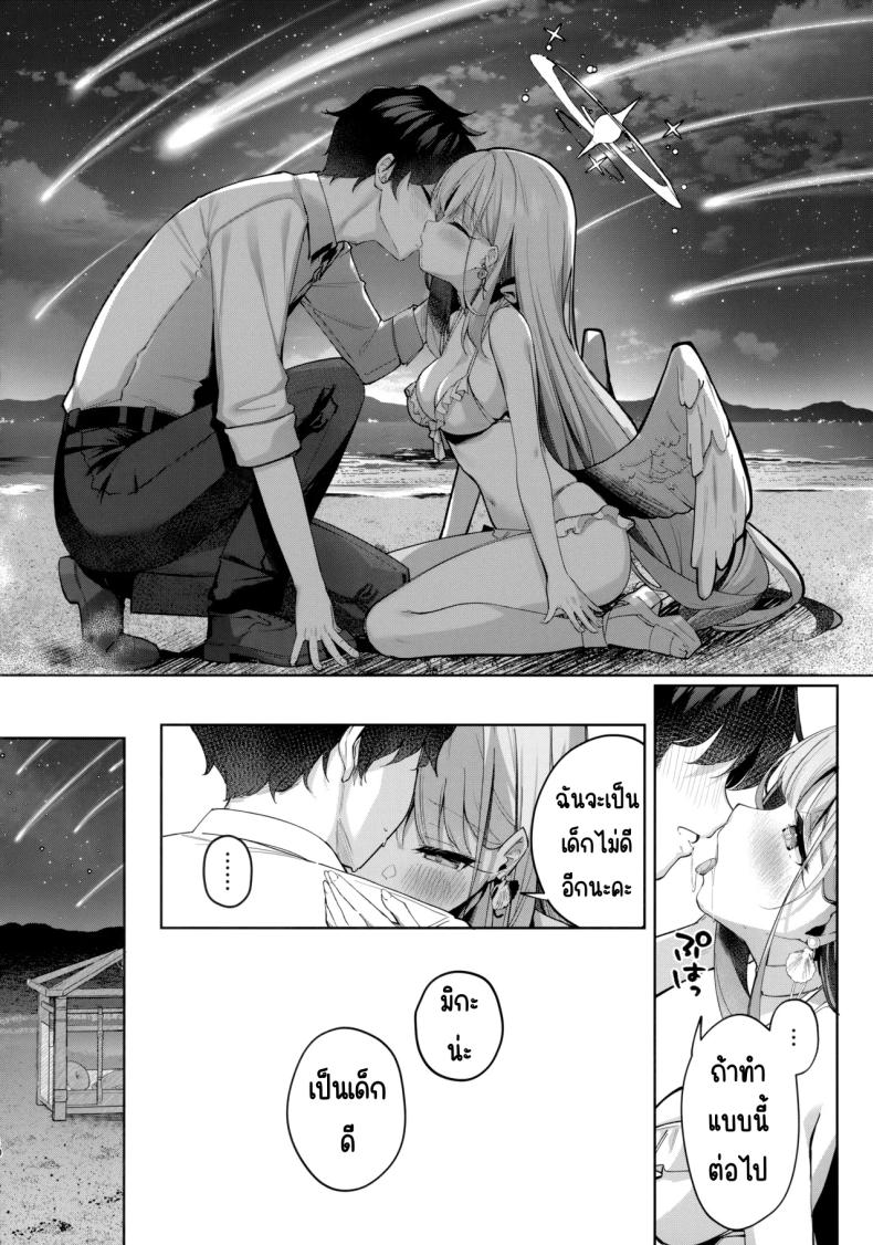 ราตรีที่เป็นนิรันดร์